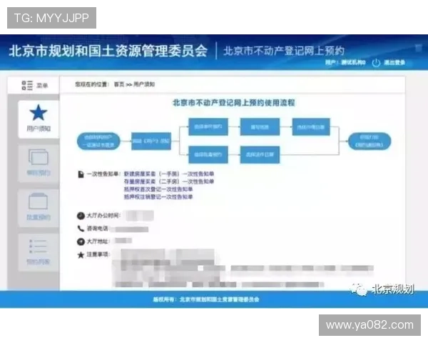 凯发电脑版官网登录：用户注册与登录流程详细介绍及注意事项