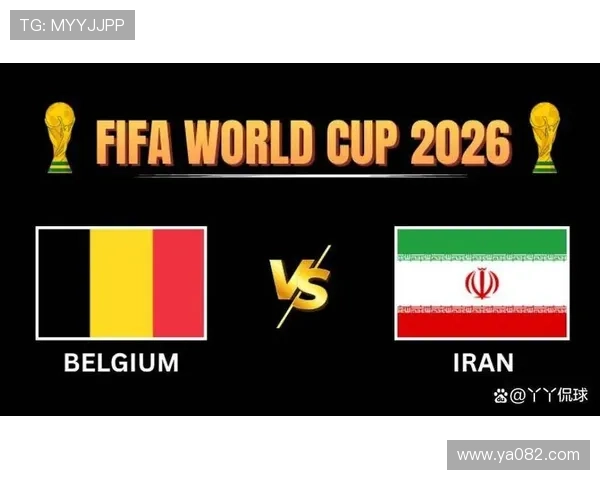 2026年世界杯比利时VS伊朗比赛精彩看点与关键战术解析